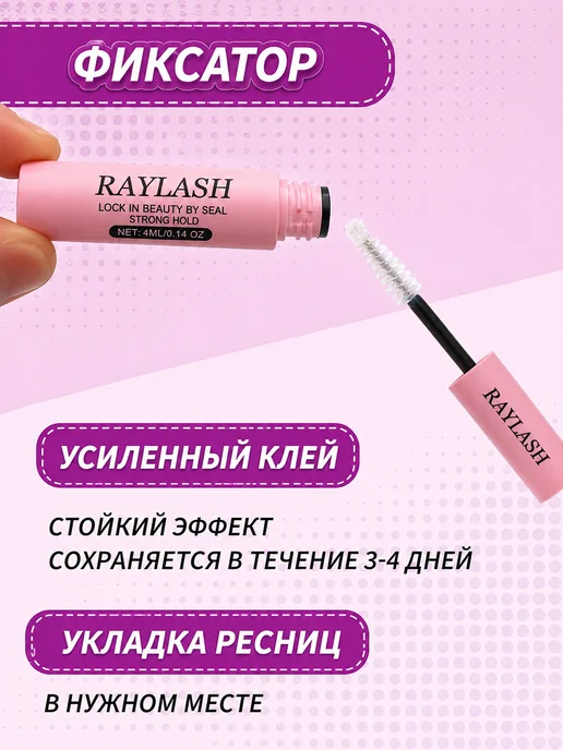 Набор накладных ресниц с клеем, фиксатором и пинцетом ремуве…, черный, фото 3