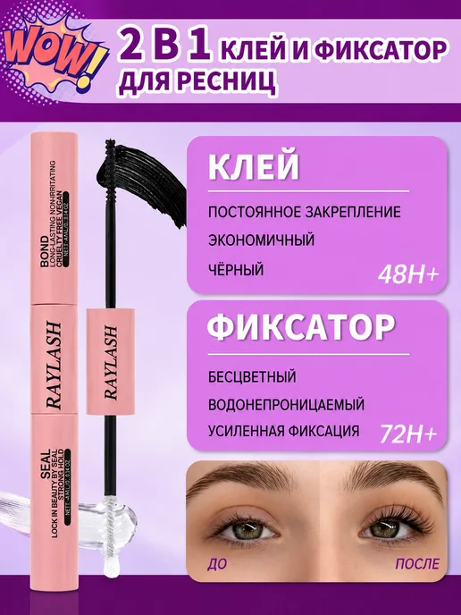 Набор накладных ресниц с клеем, фиксатором и пинцетом ремуве…, черный, фото 5