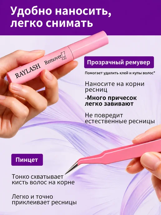 Набор накладных ресниц с клеем, фиксатором и пинцетом ремуве…, черный, фото 6