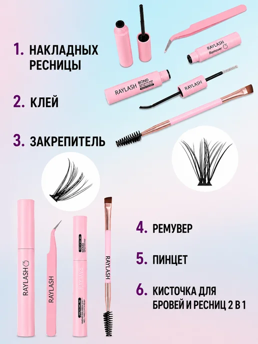 Набор накладных ресниц с клеем, фиксатором и пинцетом ремуве…, черный, фото 7