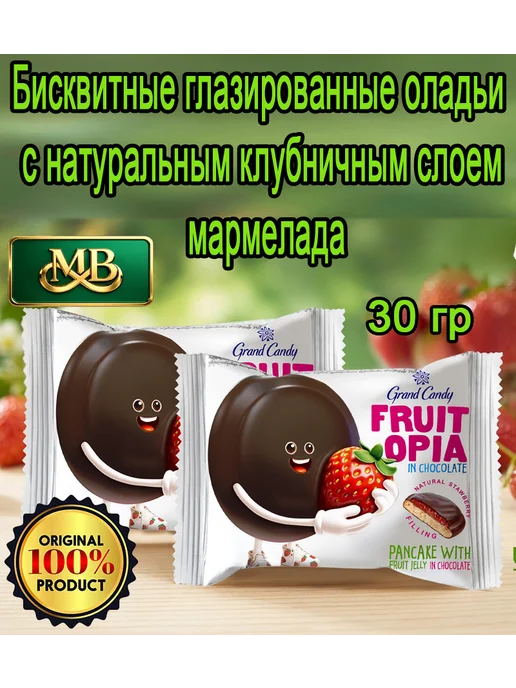 Grand Candy Arm Бисквитные оладьи "Фрутопия" с клубничной начинкой - 20 шт, 20 шт, фото 2
