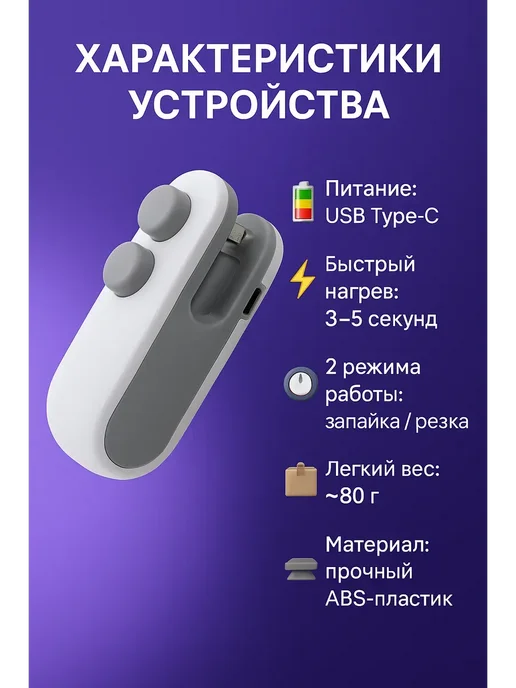 NiceBits Запайщик пакетов ручной компактный, белый, фото 4