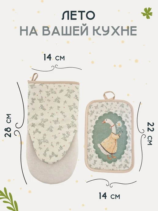 Спроси Марусю Рукавица и прихватка для кухни 2шт, 2 шт, фото 3