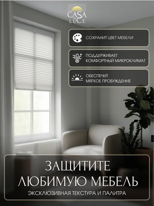 Casa de Luce Жалюзи плиссе на направляющих 43 на 160 см, белый, фото 2