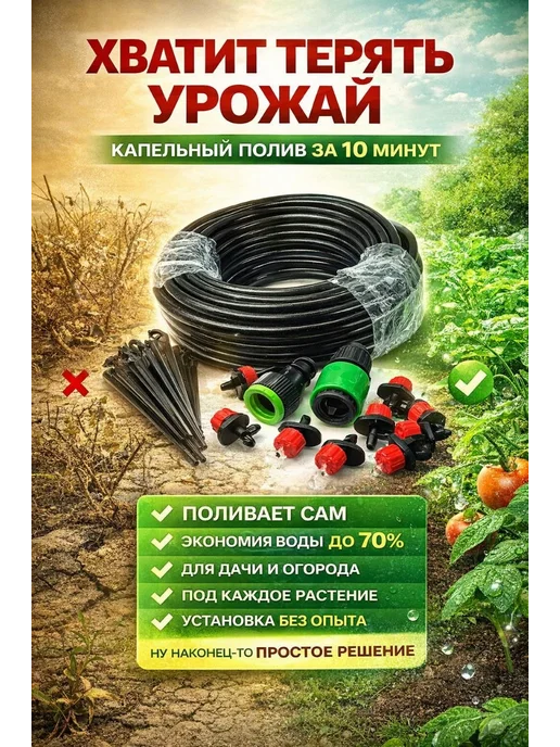АЙТОШ1991 Капельный полив для теплицы, черный