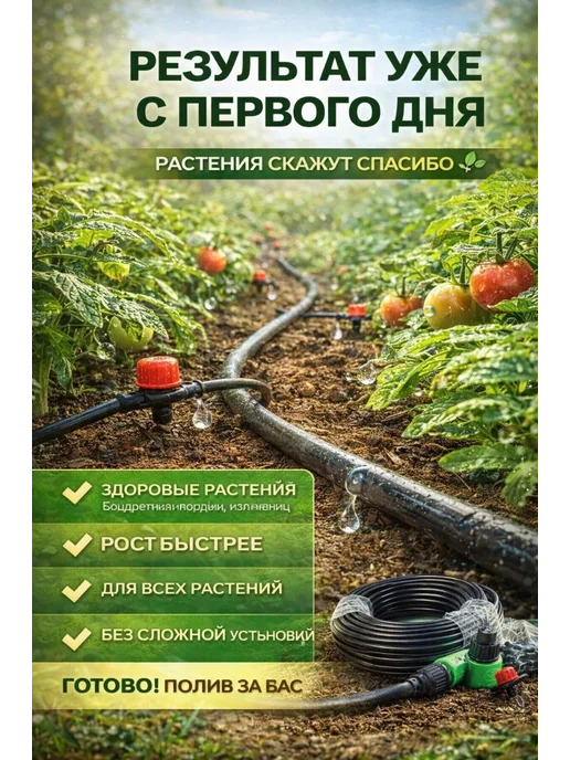 АЙТОШ1991 Капельный полив для теплицы, черный, фото 5