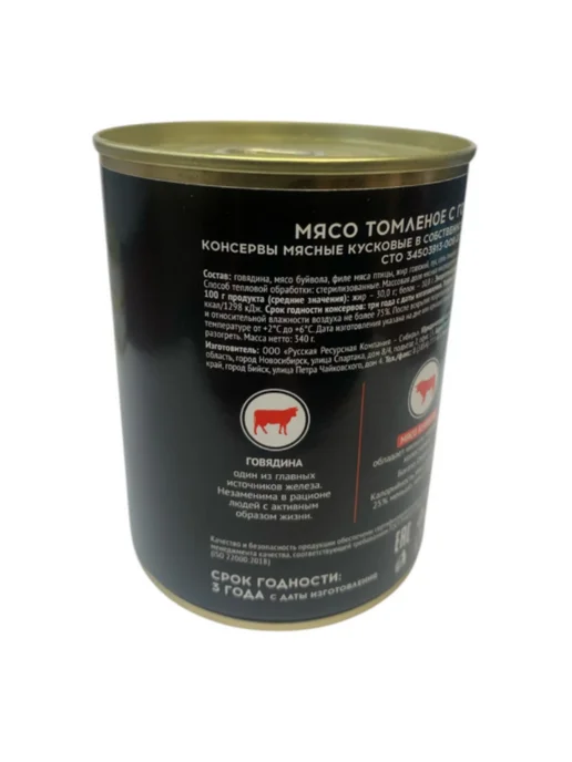 Мясо томленое с говядиной Алтай 340 гр 4 шт, 340 г, 4 шт, фото 2