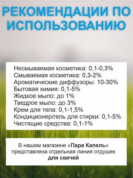Пара капель Косметическая отдушка Ваниль (гипоаллергенная), 30 мл, фото 3