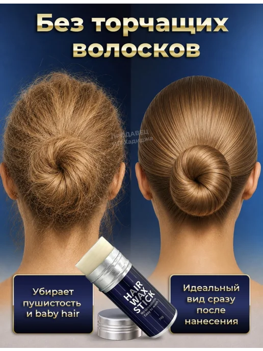 воск для волос стик, белый, фото 2