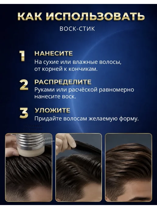 воск для волос стик, белый, фото 3