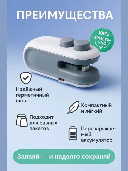 АЙНУР Запайщик пакетов USB аккумуляторный черный, черный, фото 3