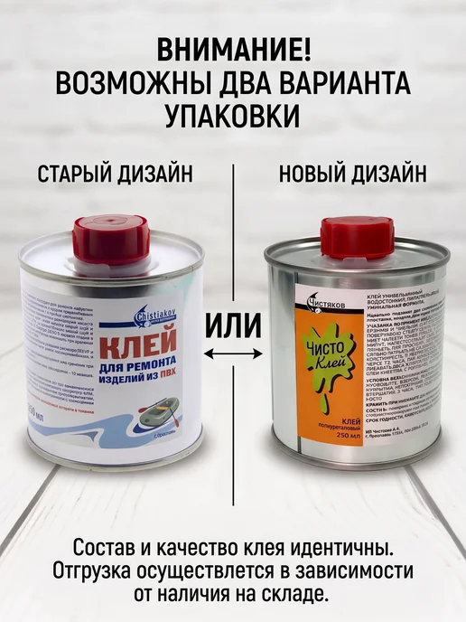 ИП Чистяков Клей полиуретановый для бассейнов батутов лодок сапбордов, белый, фото 2