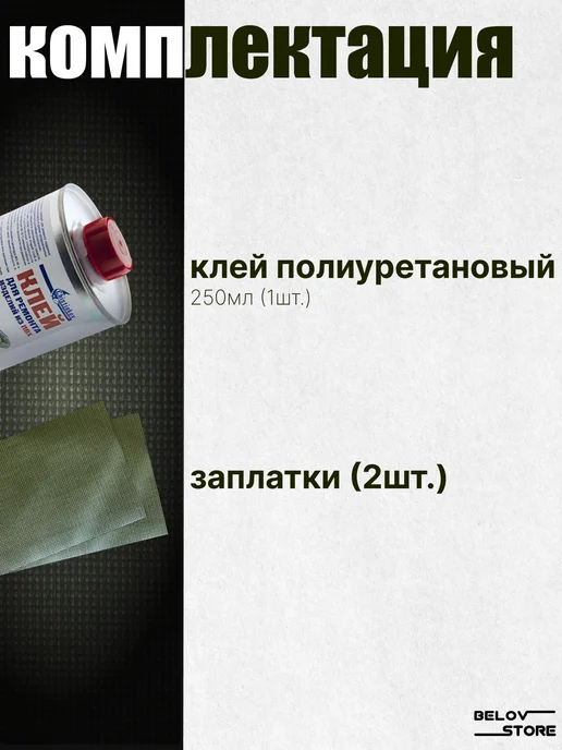 ИП Чистяков Клей полиуретановый для бассейнов батутов лодок сапбордов, белый, фото 3