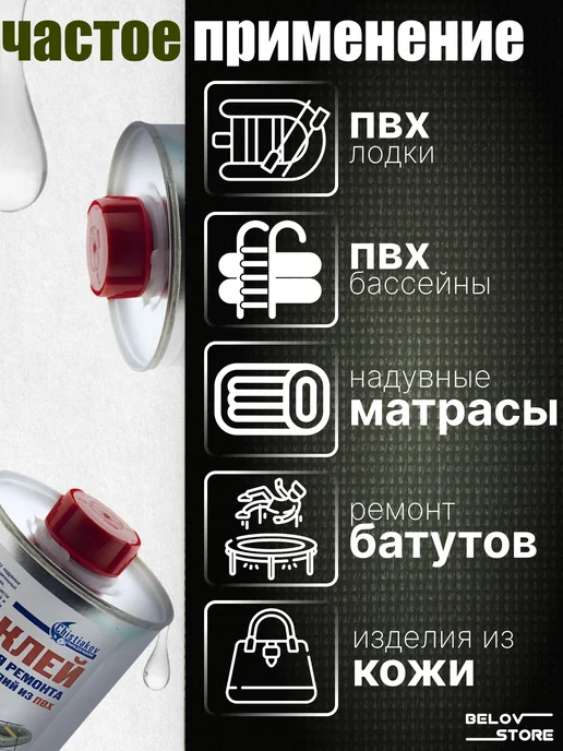 ИП Чистяков Клей полиуретановый для бассейнов батутов лодок сапбордов, белый, фото 4