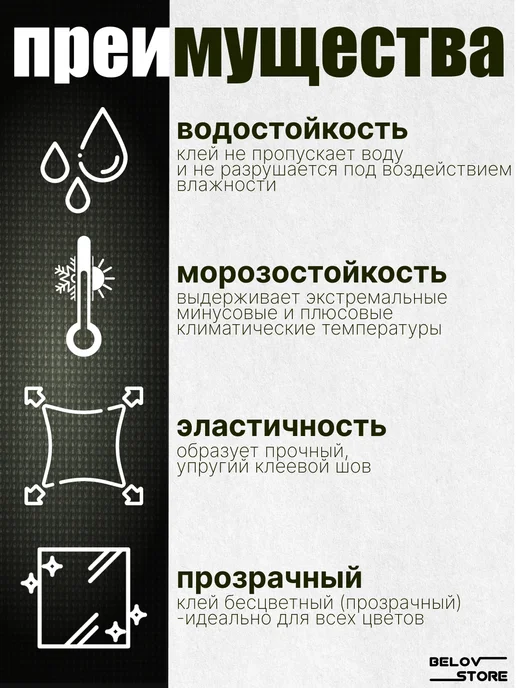 ИП Чистяков Клей полиуретановый для бассейнов батутов лодок сапбордов, белый, фото 6