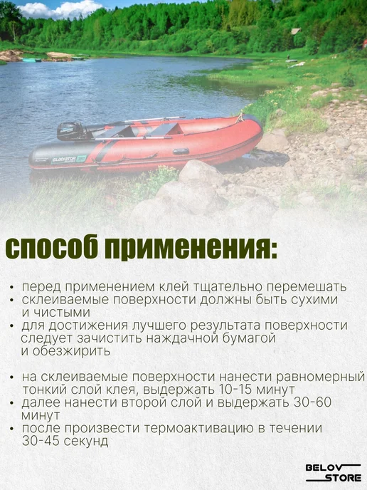 ИП Чистяков Клей полиуретановый для бассейнов батутов лодок сапбордов, белый, фото 7