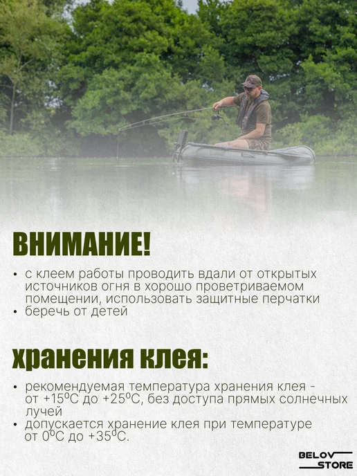 ИП Чистяков Клей полиуретановый для бассейнов батутов лодок сапбордов, белый, фото 8