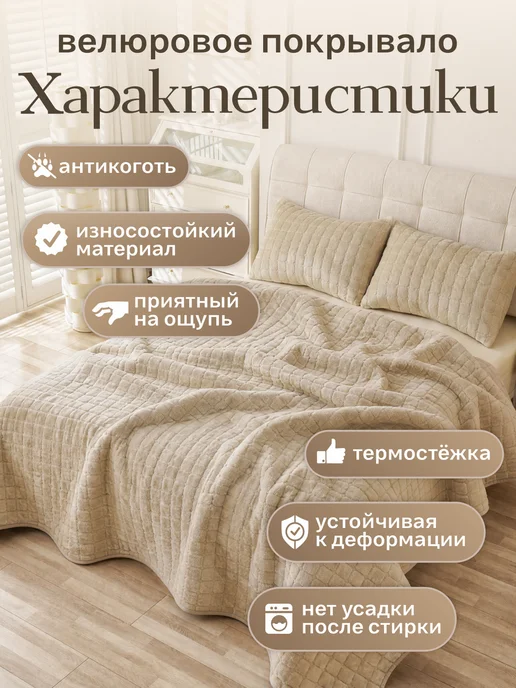 Уютопия Покрывало на кровать и диван 240х220 см с наволочками, 160x200 см, фото 3