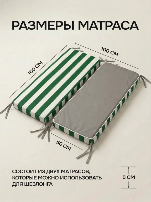 Матрас для садовых качелей шезлонга 160 см, зеленый, фото 4