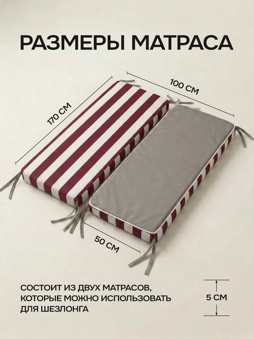 Матрас для садовых качелей шезлонга 170 см, красный, фото 2