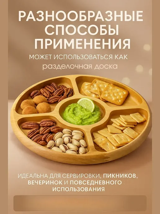 КСССОН Менажница деревянная посуда!&, бежевый, фото 3