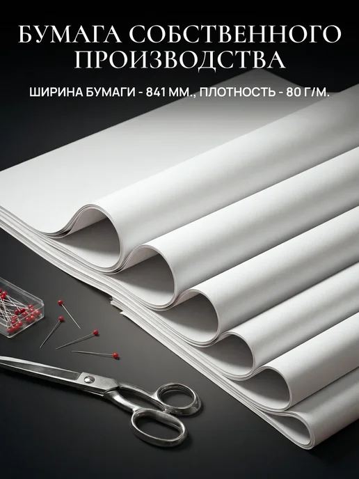 ELAN Базовая выкройка для моделирование свободного кроя брюк, вариант, фото 3
