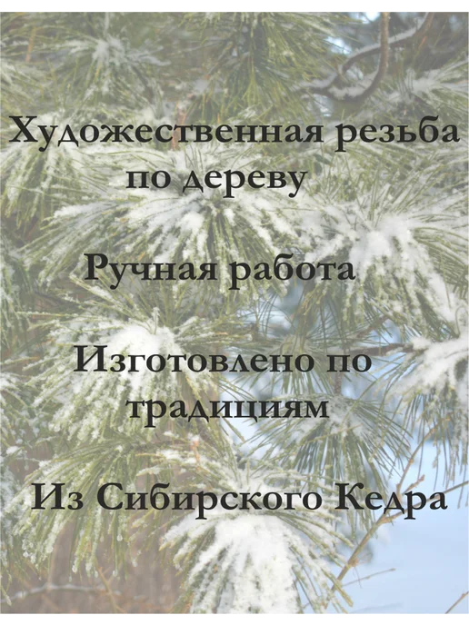 SiberianCraft Руна самосовершенствования, вариант, фото 5