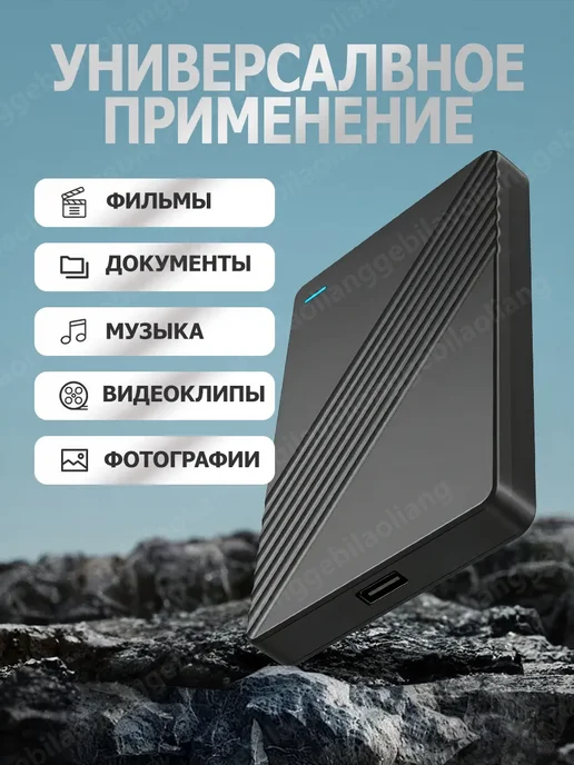 2 ТБ Внешний жесткий диск (PORT.2TB), 2 ТБ, фото 3