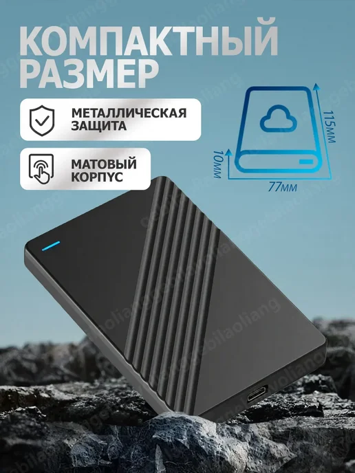 2 ТБ Внешний жесткий диск (PORT.2TB), 2 ТБ, фото 5