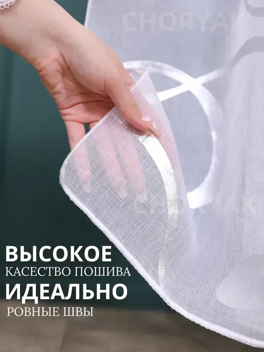 Гардинель Готовый Тюль в спальню 200х250 см на ленте, 200x250 см, фото 5