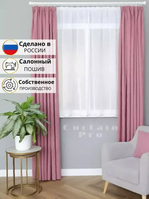 Гардинель Готовый тюль под лен 200х250 в гостиную и спальню, 200x250, фото 3