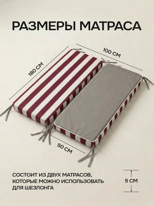 Матрас для садовых качелей шезлонга 180 см, красный, фото 2