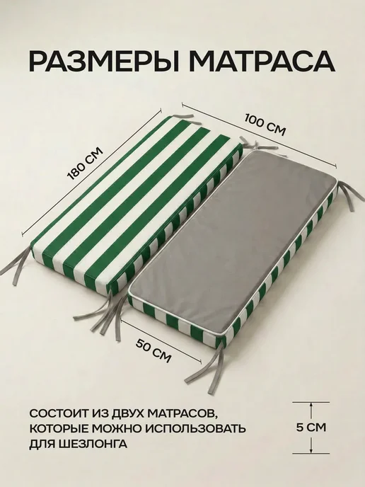 Матрас для садовых качелей шезлонга 180 см, зеленый, фото 2