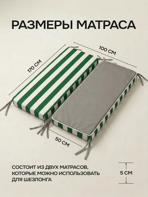 Матрас для садовых качелей шезлонга 170 см, зеленый, фото 2