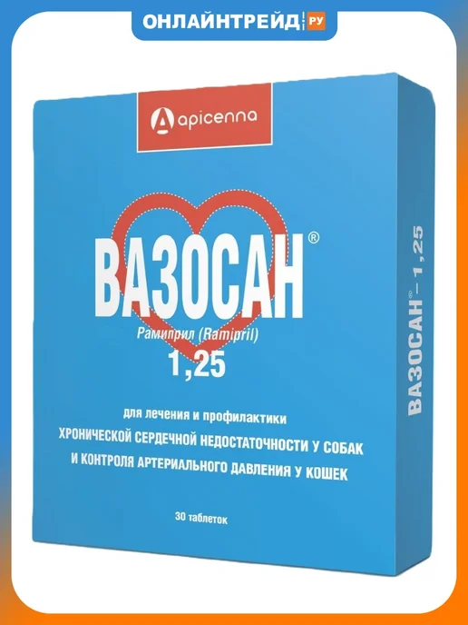 apicenna Гипотензивное лекарственное средство Вазосан 1,25 мг, вариант
