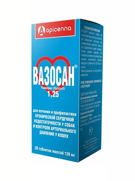 apicenna Гипотензивное лекарственное средство Вазосан 1,25 мг, вариант, фото 3