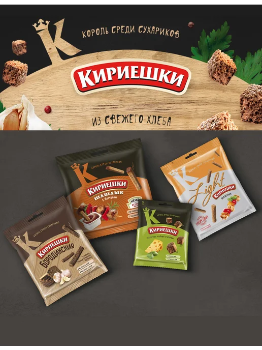 Кириешки Сухарики Бекон 40гр, 40 г, фото 2
