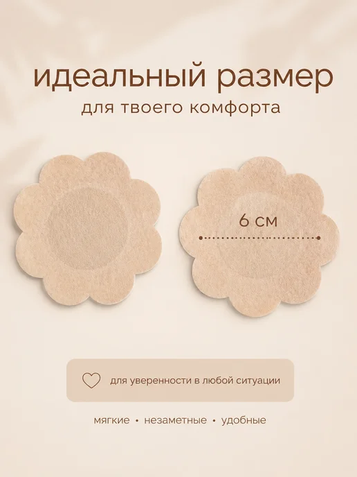 Elegant Dreams Стикини для солярия наклейки на соски грудь, вариант, фото 2