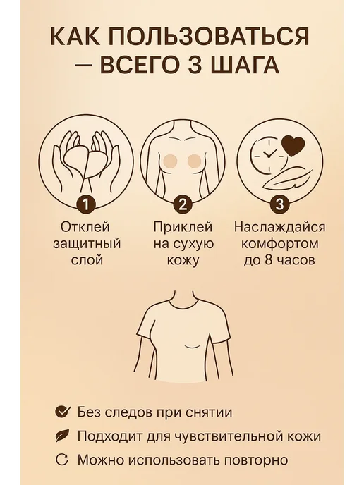 Elegant Dreams Стикини для солярия наклейки на соски грудь, вариант, фото 3