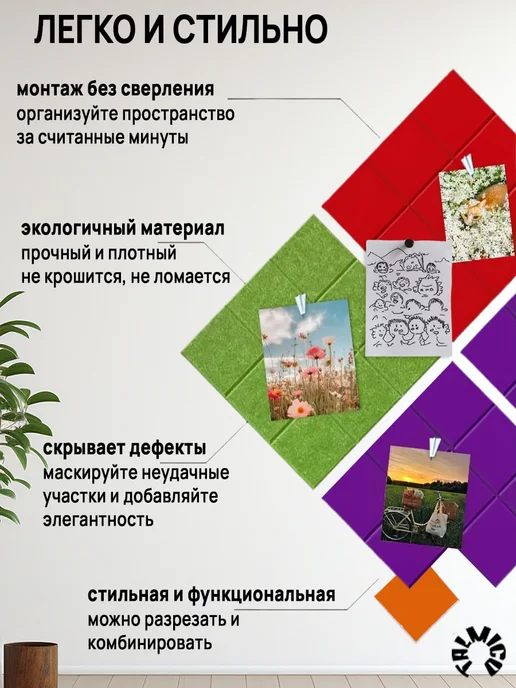 TALMICO Доска для заметок на стену фетровая 60х60 см 4 панели 30см, 60x60 см, фото 2