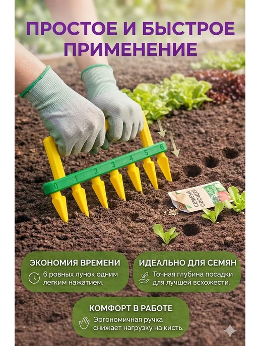 Посадочные грабли для точной посадки семян, вариант, фото 2