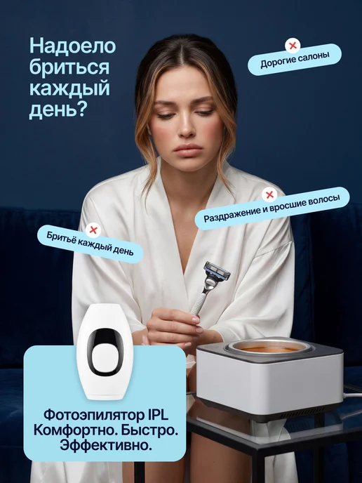 Фотоэпилятор лазерный для удаления волос женский домашний, белый, фото 2