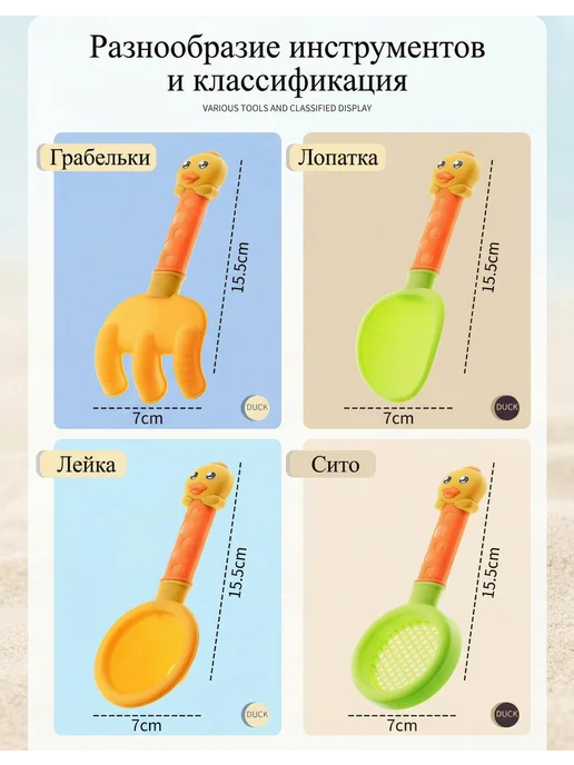 Набор для песочницы "Уточка", 14 предметов, желтый, фото 4