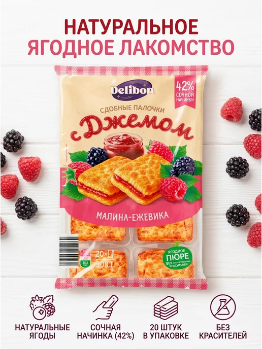 Печенье с джемом Малина и ежевика сдобные 3 уп. по 308 гр, 308 г, в упаковке 340 г, фото 2