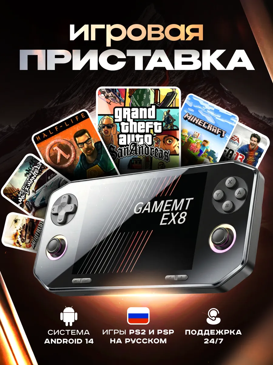 rudostantix Портативная игровая консоль приставка с играми для детей