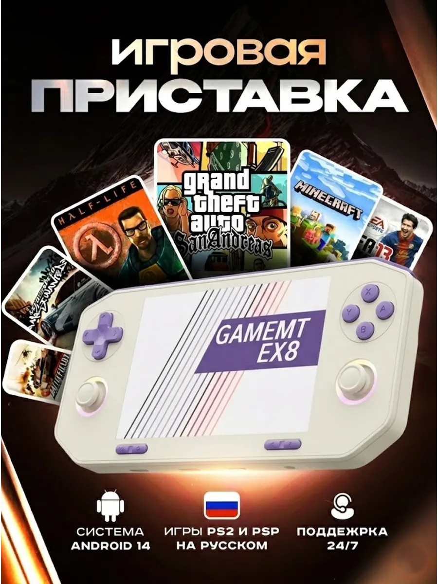 rudostantix Портативная приставка игровая консоль с играми на 128 гб