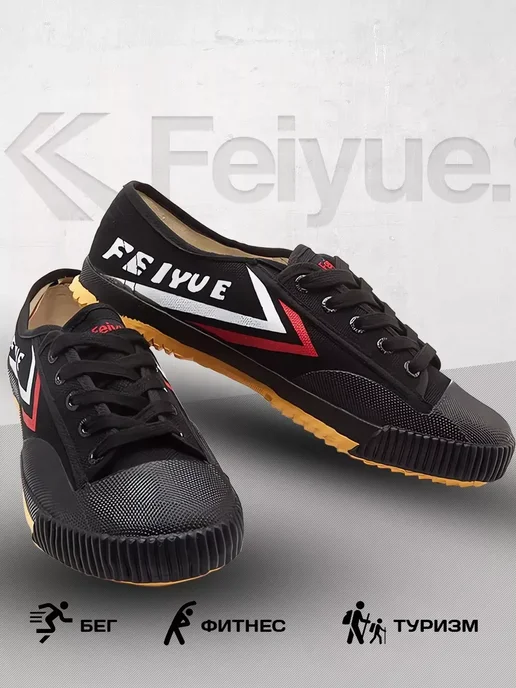 Feiyue Кеды черные летние, черный, фото 2
