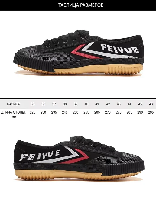 Feiyue Кеды черные летние, черный, фото 5
