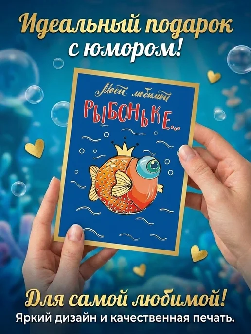 SVESER Открытка,подарочная,прикольная для любимой, вариант