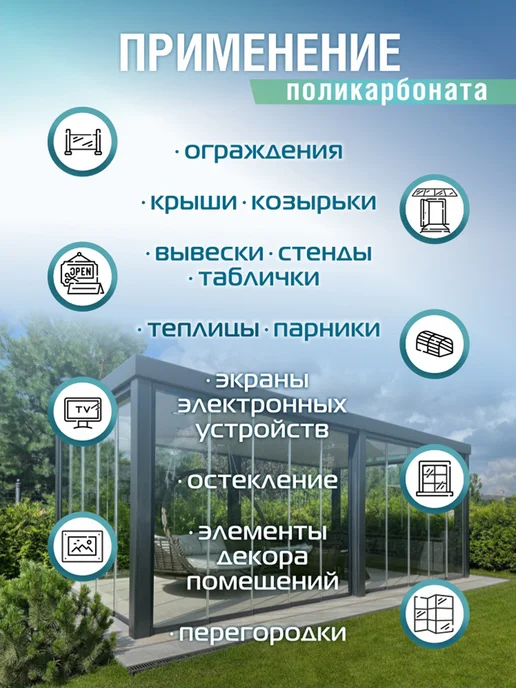 Монолитный поликарбонат 2мм 500х500мм прозрачный 1 шт, 1 шт, фото 3